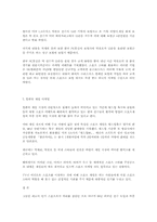 스포츠 이벤트 마케팅-6