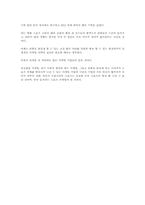 스포츠 이벤트 마케팅-7