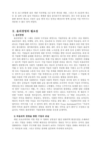 [영화와 윤리경영]`에린 브로코비치`와 `시빌 액션`을 통해 본 기업의 윤리경영-4