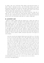 [영화와 윤리경영]`에린 브로코비치`와 `시빌 액션`을 통해 본 기업의 윤리경영-7