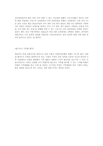 [경영학독서감상문]`날씨를 알면 돈이 보인다` WEATHER MARKETING-3