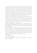 [경영학독서감상문]`울고 웃는 고객 이야기`를 읽고 나서-2