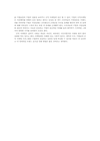 [마케팅독후감] `공익마케팅` 영혼이 있는 브랜드 만들기 를 읽고-3