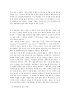 [독서감상문]과학혁명의 구조를 읽고-2