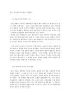 [독서감상문]과학혁명의 구조를 읽고-4