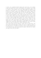 [마케팅독후감]`글로벌 틴에이저 대상 마케팅` 책을 읽고-2