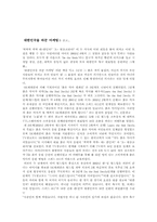 [마케팅독후감]`대한민국을 바꾼 마케팅` 책을 읽고-1
