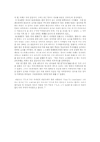 [마케팅독후감]`대한민국을 바꾼 마케팅` 책을 읽고-2