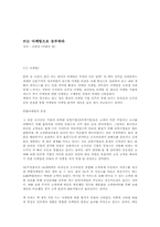 [마케팅독후감]`뜨는 마케팅으로 승부하라` 를 읽고 나서-1