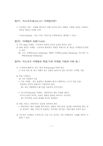 [마케팅독후감]`미스치프 마케팅(기상천외 유머 엽기로 승부하는)` 책을 읽고-2