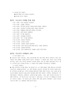 [마케팅독후감]`미스치프 마케팅(기상천외 유머 엽기로 승부하는)` 책을 읽고-4