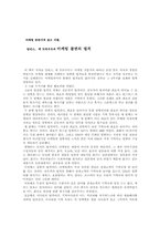 [마케팅독후감]`마케팅 불변의 법칙` 을 읽고 나서-1