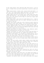 [마케팅독후감]`마케팅 불변의 법칙` 을 읽고 나서-2
