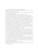 [마케팅독후감]`돈버는 심리마케팅` 책을 읽고...-2
