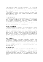 [마케팅독후감]`모바일 마케팅` 책을 읽고 나서...-2
