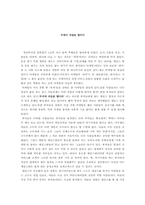 [마케팅독후감]부자의 지갑을 열어라 책을 읽고..-1
