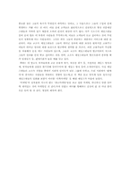 [마케팅독후감]부자의 지갑을 열어라 책을 읽고..-2