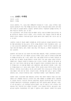 [마케팅독후감]`브랜드 마케팅` 책을 읽고..-1