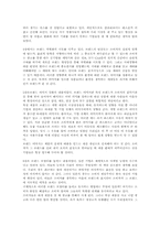 [마케팅독후감]`브랜드 마케팅` 책을 읽고..-2