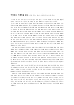 [마케팅독후감]`비하인드 마케팅`을 읽고-1