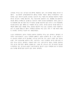 [마케팅독후감]`사례로 배우는 스포츠 마케팅` 책을 읽고.-2