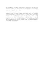 [마케팅독후감]`소비자 코드를 제대로 읽어라` 을 읽고..-2