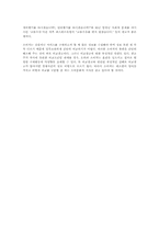 [독후감]`비교광고 이렇게 한다` 를 읽고-2