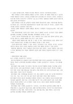 [마케팅독후감]`체험 마케팅` 책을 읽고-2
