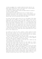 [마케팅독후감]`체험 마케팅` 책을 읽고-3