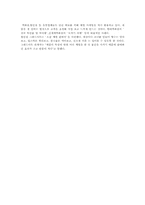 [마케팅독후감]`체험 마케팅` 책을 읽고-4