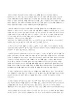[마케팅독후감]`브랜드 마케팅 리포트` 책을 읽고...-2