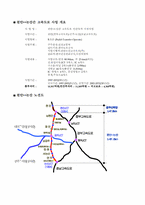 [재정학]천안논산비용편익분석-2