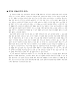 [재정학]천안논산비용편익분석-5