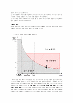국민연금의 문제점과 개선방향-13