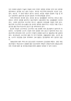 [광고효과]우리나라 광고환경의변화-3