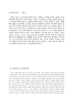 [사회학]광고의 정의 및 사례와 규제-2