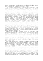 [사회학]광고의 정의 및 사례와 규제-4