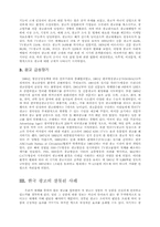 [사회학]광고의 정의 및 사례와 규제-7