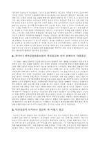 [사회학]광고의 정의 및 사례와 규제-9