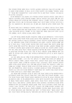 [사회학]광고의 정의 및 사례와 규제-15