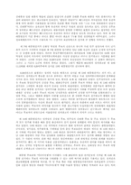 [사회학]광고의 정의 및 사례와 규제-16