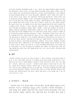 [사회학]광고의 정의 및 사례와 규제-17