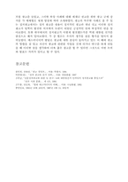 [사회학]광고의 정의 및 사례와 규제-18
