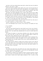 [서양사]2차세계대전이전의 서양의복장변화-2