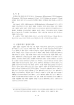 [경제사]고대상업에 관하여-2