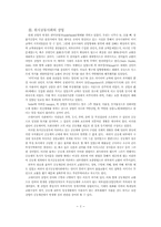 [경제사]고대상업에 관하여-3