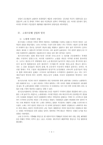 [경제사]고대상업에 관하여-4