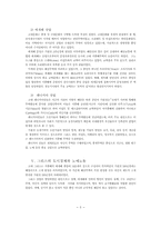 [경제사]고대상업에 관하여-5