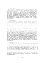[경제사]고대상업에 관하여-6