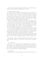 [경제사]고대상업에 관하여-7
